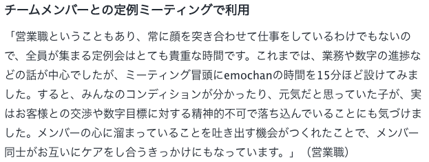 emochan_jp tweet picture