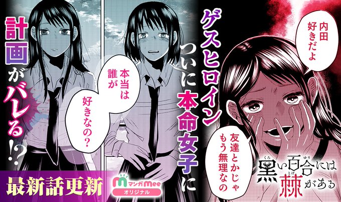 Conversation Between マンガmee 公式 And Gennkinauma 1 Whotwi Graphical Twitter Analysis