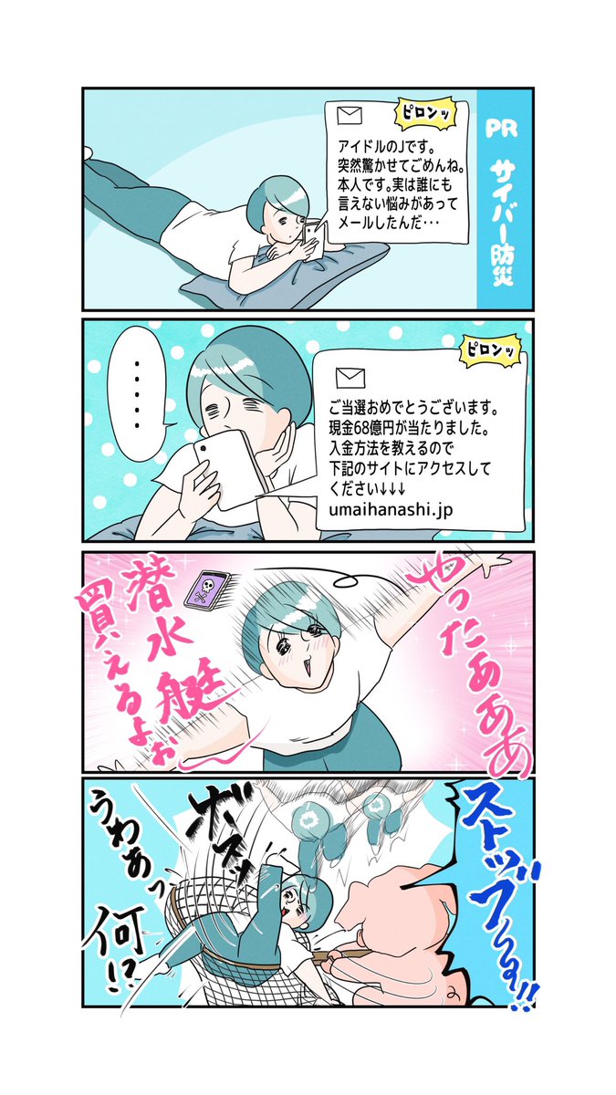 【 PR 】サイバー防災のクイズに答えて仕事猫LINEスタンプゲット!インターネット上の防災意識を高めようという取り組みです。5問全問正解するとオリジナルのLINEスタンプがダウンロードできます。是非クイズに挑戦してみてくださいね! #サイバー防災#PR サイバー防災サイト
https://t.co/zPyq9q9y9U