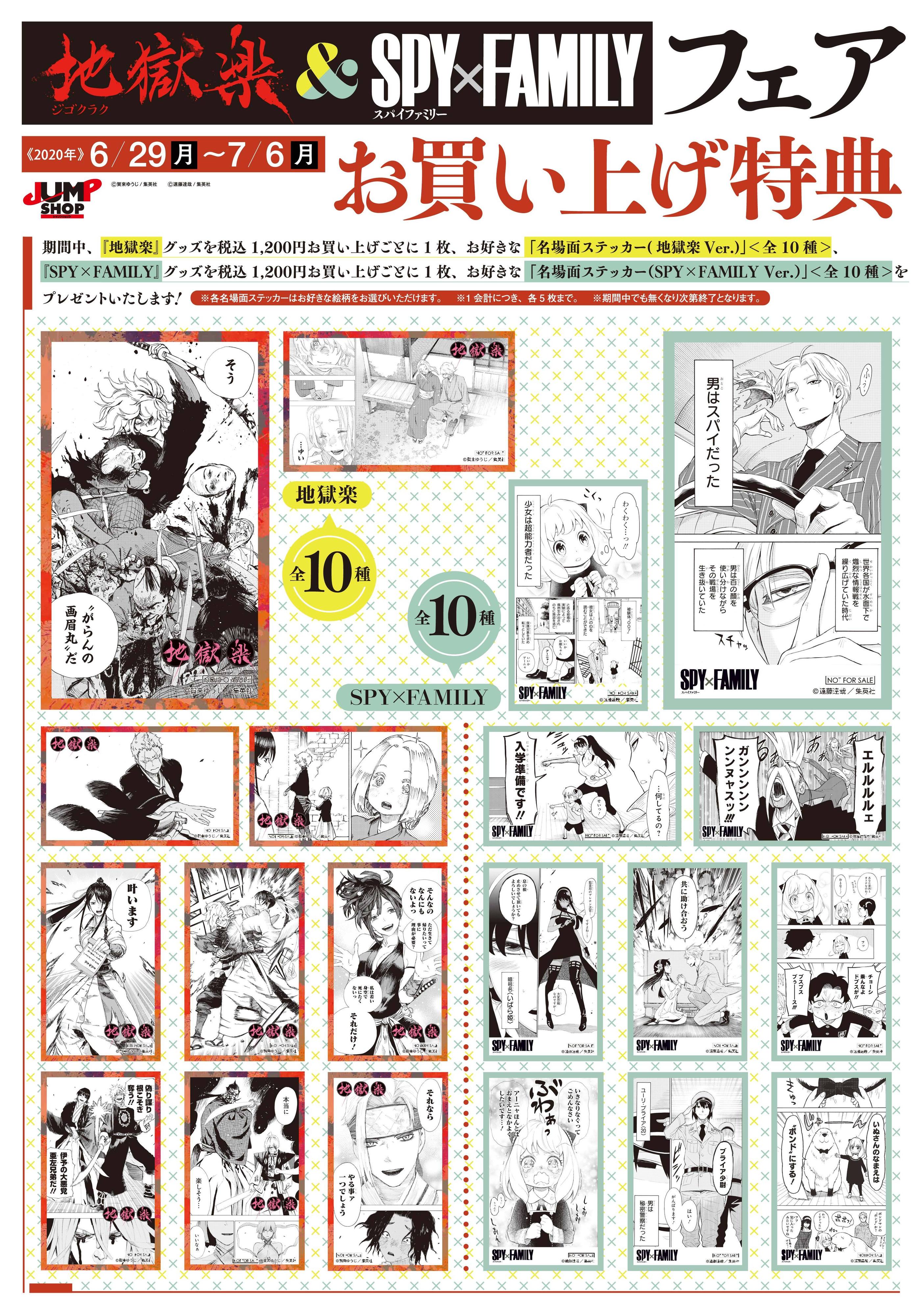 雑貨 【シークレット1】画眉丸 「地獄楽 アクリルminiフィギュア