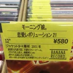 厳しいけど合ってる!？モーニング娘。の紹介文が容赦ないw