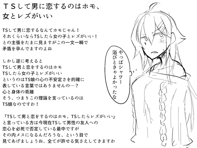 精神的BLは結局のところホモでは?という方はこのような目で見て差し上げましょう 