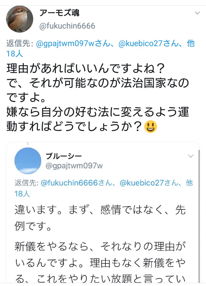 Rocketman リカちゃん軍団 アームズ魂 私刑 ネットリンチ 組織のミッションとルサンチマン解消の為に 反差別を口実として 個人情報晒し による 脅し 嫌がらせ を行っている輩が 法治主義 を語るとは 笑止