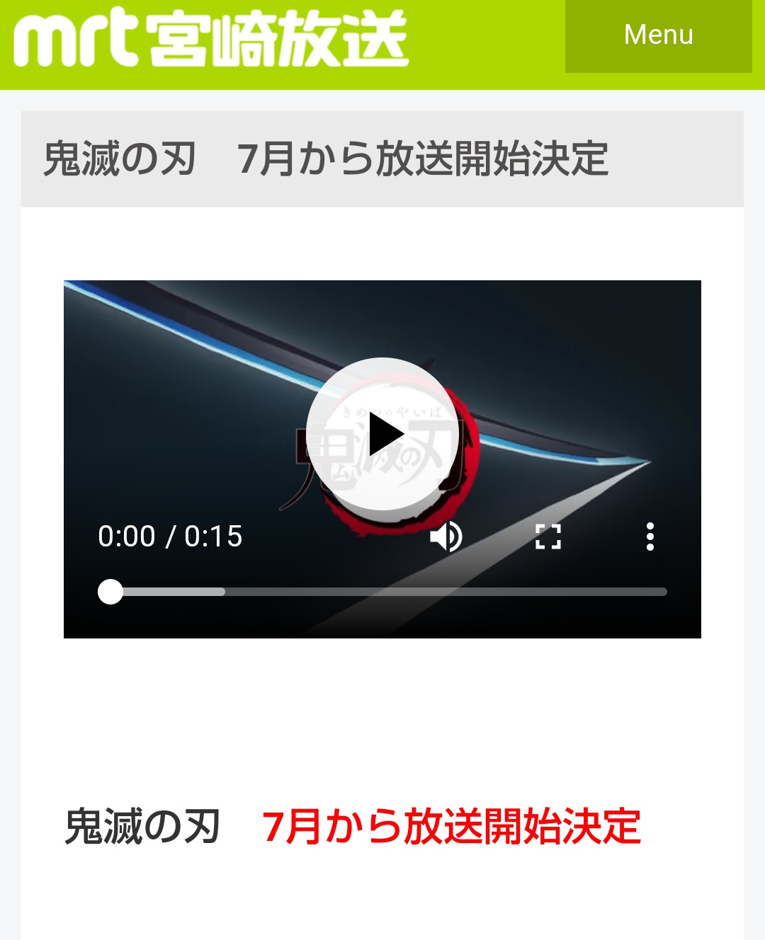 Localanimeinfo アニメなどの放送情報 統計メイン Mrt宮崎放送 鬼滅の刃 を7月より放送開始予定 宮崎県 で開始することにより 九州 沖縄地方で残るは深夜アニメ放送難易度maxの沖縄県だけに T Localanimeinfo アニメなどの放送情報 統計メイン Mrt宮崎放送 鬼滅の刃 を7月より放送開始予定 宮崎県 で開始することにより 九州 沖縄地方で残るは深夜アニメ放送難易度maxの沖縄県だけに T