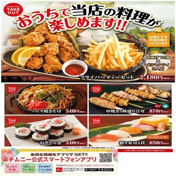 みんなの はなの舞 テイクアウト 口コミ 評判 5ページ目 食べたいランチ 夜ごはんがきっと見つかる ナウティスイーツ みんなの はなの舞 テイクアウト 口コミ 評判 5ページ目 食べたいランチ 夜ごはんがきっと見つかる ナウティスイーツ