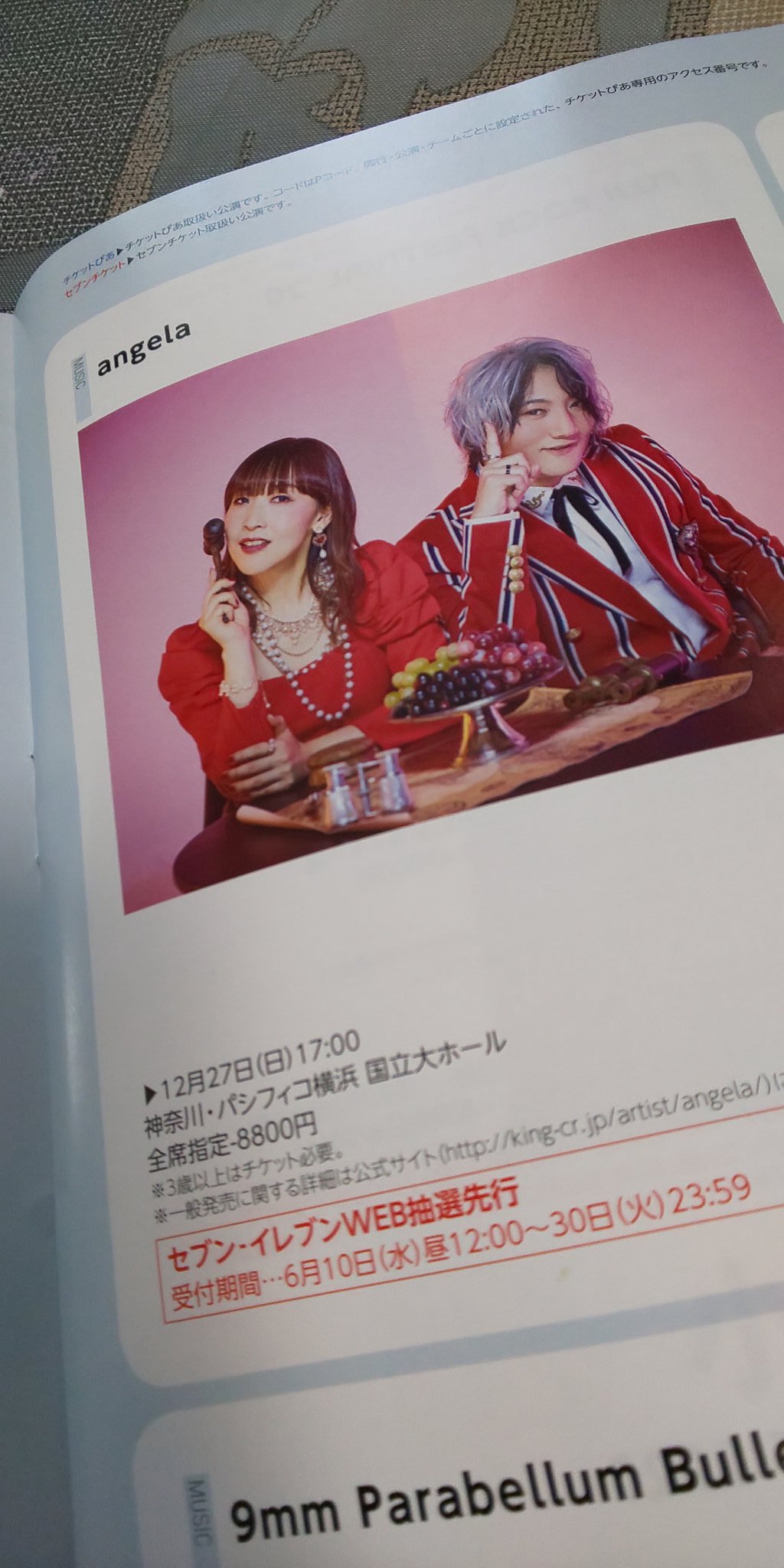 Atsuko على تويتر セブンイレブンに置いてある 7ぴあ 6月号に 年末の大サーカスの情報が 載ってます 6月30日まで セブンイレブン Web抽選先行受付中 Atsuko على تويتر セブンイレブンに置いてある 7ぴあ 6月号に 年末の大サーカスの情報が 載ってます 6月30日まで セブンイレブン Web抽選先行受付中