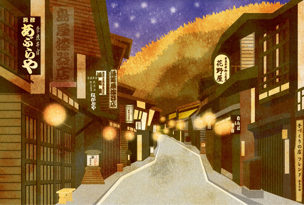 たかはしみのる イラストレーター 長野県 奈良井宿を描きました 奈良井宿 イラスト Illustration 風景画 Drawing Digitalart Landscape 繋がらなくていいから俺の絵を見てくれ T Co Jnpe00m9k9 Twitter