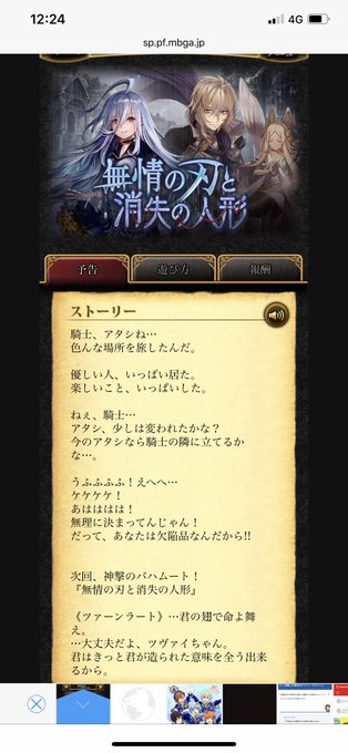 ツヴァイ 神バハ ストーリー ツヴァイ 神バハ ストーリー
