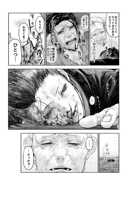 カトウタカヒロ ジンメン全13巻 カクカゾク全4巻 Ogitaka96 さんの漫画 51作目 ツイコミ 仮