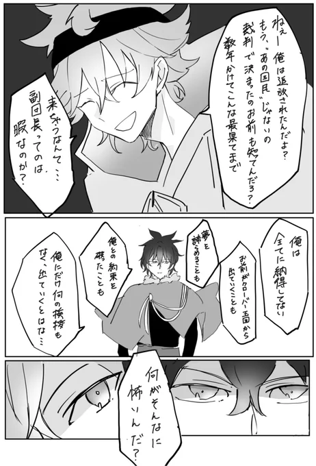 【クローバー王国追放されちゃったアスタ ユノアス妄想】

数年かけて探し出したアスタを連れ戻しに来たユノくん 