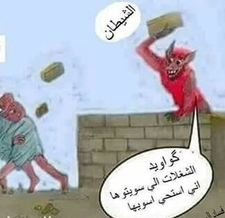 Twariq38's tweet photo. تهامة أنهكتها الصراعات العبثية وعان لها ان تستقر وتتحرر اولآ من #ستوكهولم الذي حكم ع شعبنا بالموت البطيع ممن يعتبرون أنفسهم أوصياع عليناالذين يجعلون أصابعهم في أذانهم حين يقتلنا الحوثي يوميآبقذائفة ورصاصة
علينا أن نكسرصمتنآ ونقول لهادي يكفي ذبحن�� بـ #ستوكهولم ونحن اولوا قوة وبأسآ https://t.co/PjCfRdEHjq
