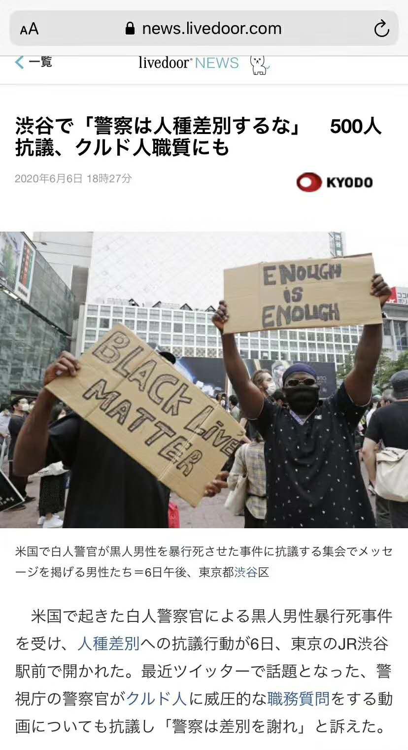 沉默的力量the Power Of Reticence On Twitter 和气猫 图1的 今日头条 是谣言 日本的报道是图2 3 涩谷 上周 外国人游行 抗议警察歧视外国人 他们的理由是 因为5月22日 警察对一名库尔德男人大声说 别小瞧人 并踢男子的脚 Https T Co S8g95hdobj 没有什么
