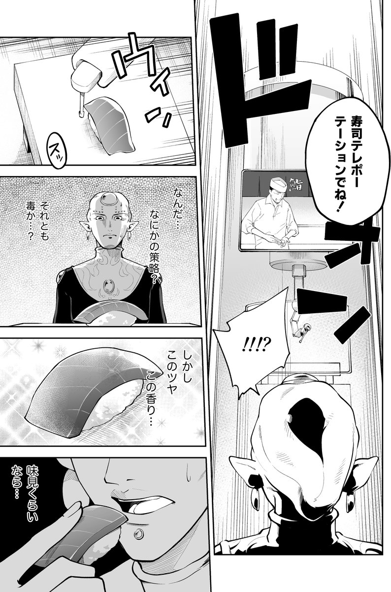 if_comic's tweet photo. 30年後は3Dプリンターでつくった寿司を火星人が食べているようです���

カスタマイズ食で世界同時宴会！OPEN MEALSが描くフード・シンギュラリティ後の新たな食文化【後編】
https://t.co/nToxmZJUtL

#榊良佑 #OPENMEALS #3Dプリンタ #マンガ #創作漫画 #漫画が読めるハッシュタグ https://t.co/YKcP4ybbZb