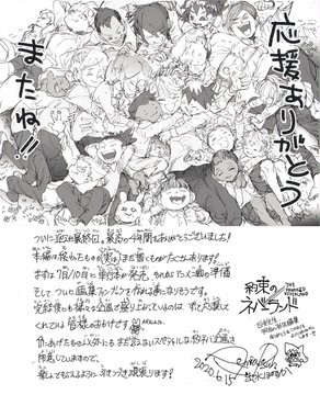 約束のネバーランド 最新刊巻 最終巻 年10月2日発売