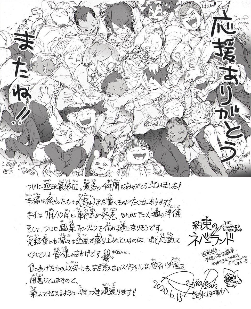 約束のネバーランド遂に完結！？原作作画の先生たちからのコメント！