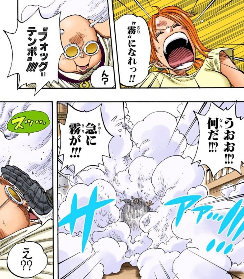 まな در توییتر 雨 雲 雷 突風 霧 蜃気楼と 様々な気象状況を操ってきたナミが未だに持っていない 晴天 熱 の技 この 熱 に該当する存在がプロメテウスなので ナミはここでプロメテウスを支配下 しもべ に置き 新しい技をマスターするんじゃないかな