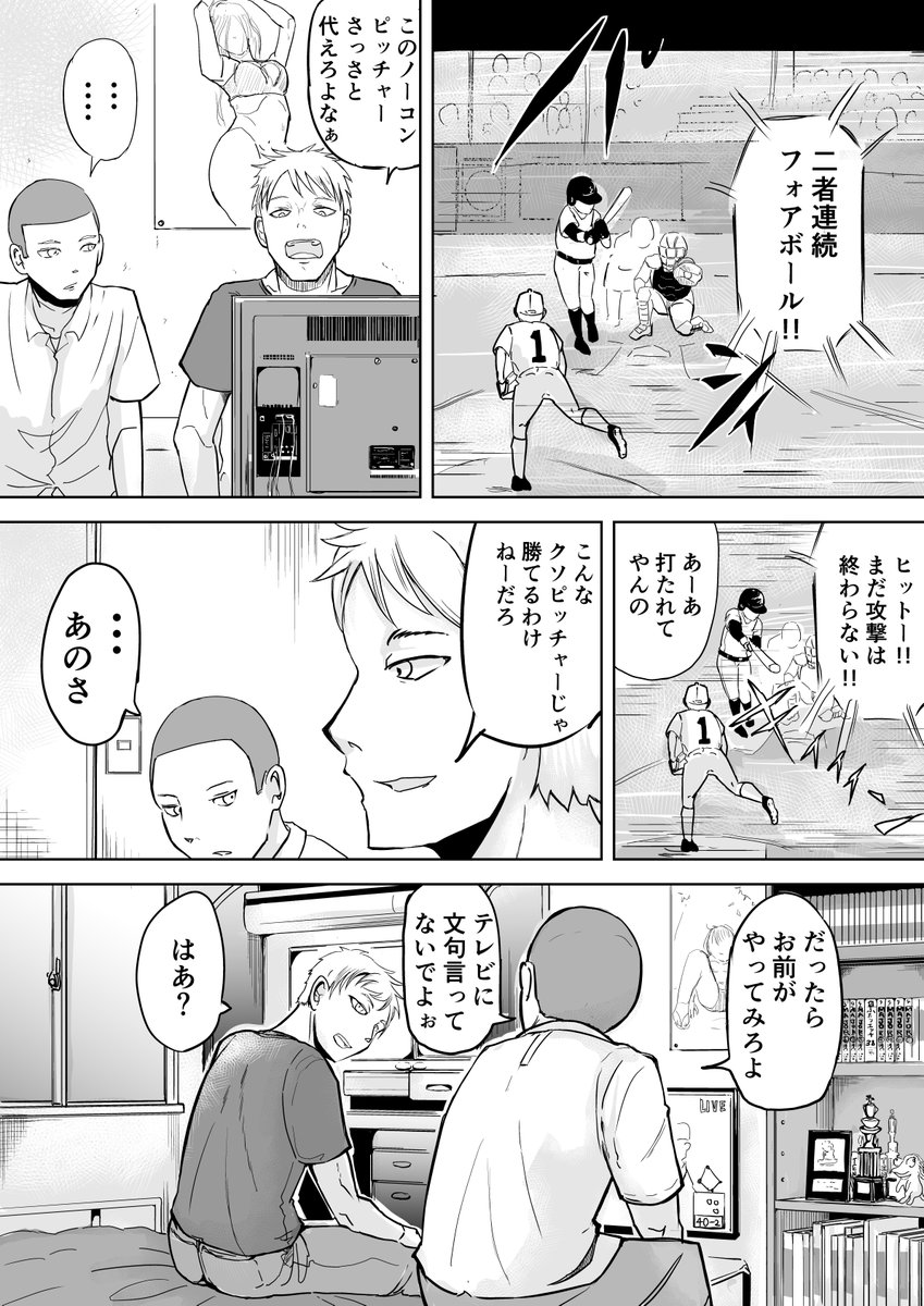 『批判に対して「だったらお前がやってみろよ」っていうやつ』の漫画

むしゃくしゃして描いた反省はしてる 