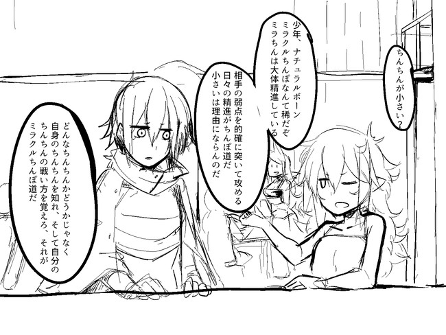 このTS四人のやつ出すと毎回TS種付けおじさんだけ「いいよね」から省かれますが可愛いだルルぉ!? 