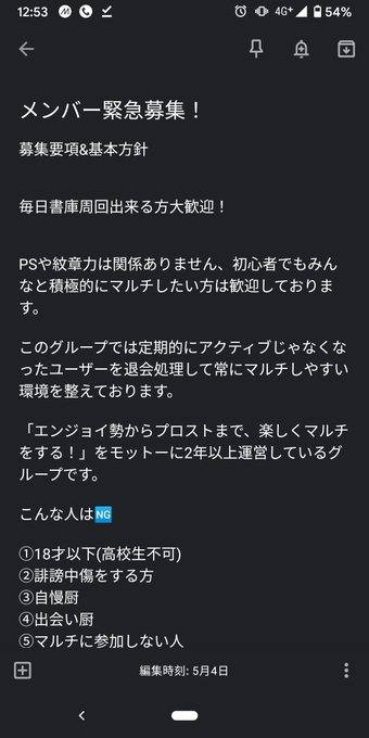 モンストlineグループのtwitterイラスト検索結果