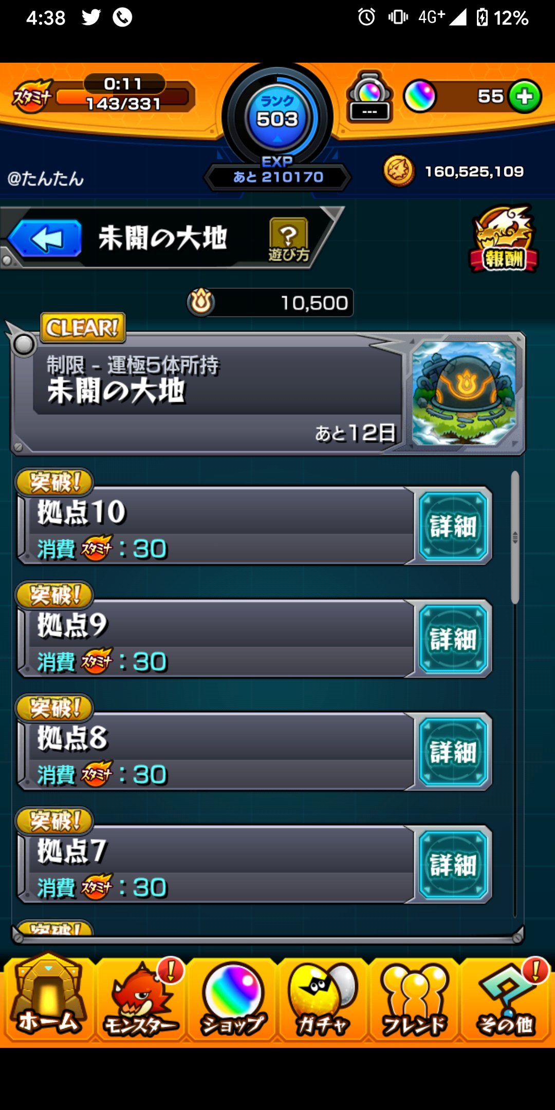 二代目たんたん Game Walking モンストlineグループ モンストの会with たんたん では約45名の仲間たちと日夜わいわいモンストをやってもうすぐ満3年を迎えます ということで 追加メンバー募集します 学生不可なので 画像の 募集要項を良く読んで入り