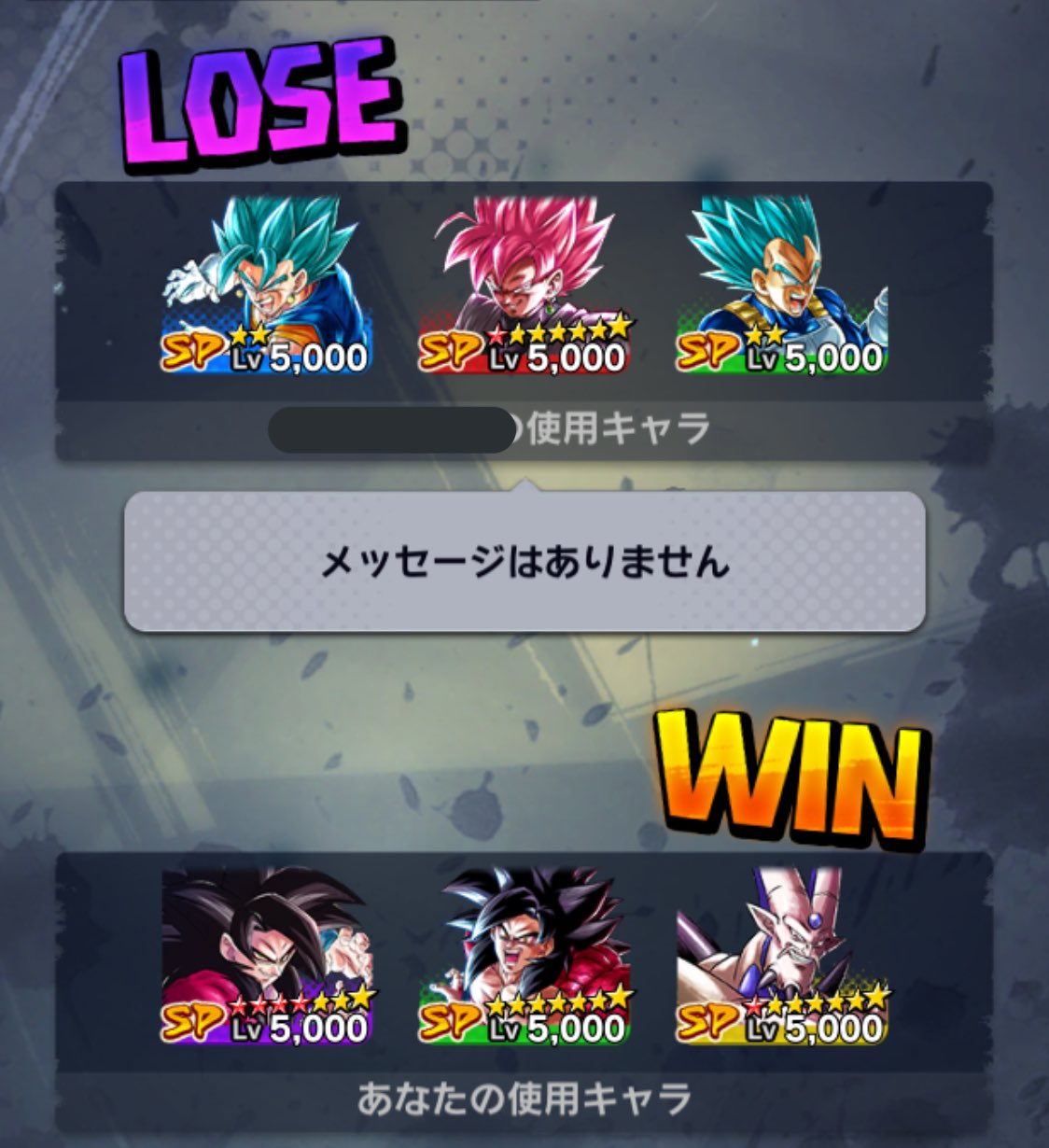 朱歌 4kuys ベジットブルーはフルパワー悟空4の射撃3枚で落とせるし 赤1凸のロゼも特殊からの究極でワンパン 緑は紫悟空4の縛り必殺の餌食よ こんな髪の毛カラフルなパテや変な格好したインチキ合体戦士よりgt使おう ドラゴンボールレジェンズ