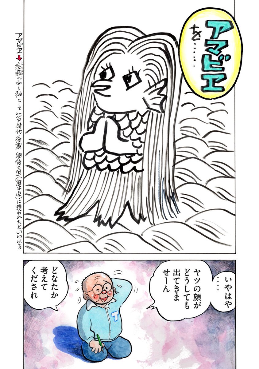 【MANGA Day to Day】#1
「2020年4月1日」
ちばてつや『悪魂(あくだま)』
#mangadaytoday 
#daytoday 