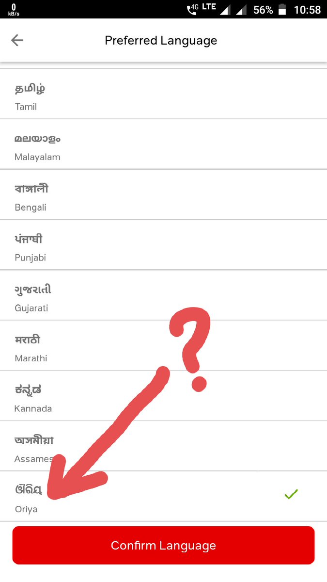 odialocale's tweet photo. @airtelindia brought #airtelthanksapp with Odia support.

I was happy for ds bt upon seeing the poor translation overall i am really sad. Localization is so poor that these guys have just invented a new language all together.

Odia (ଓଡ଼ିଆ) ✔️
Oriya (ଔରିୟ) ❌
#OdiaLocalization https://t.co/d7lFIwywDF