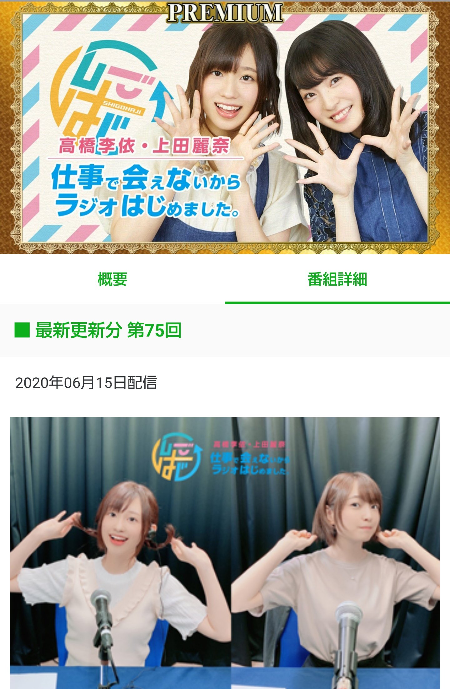 天 かまぼこ屋 上田麗奈さん 花澤香菜さんになりました しごはじ T Co S1kldcplrg Twitter