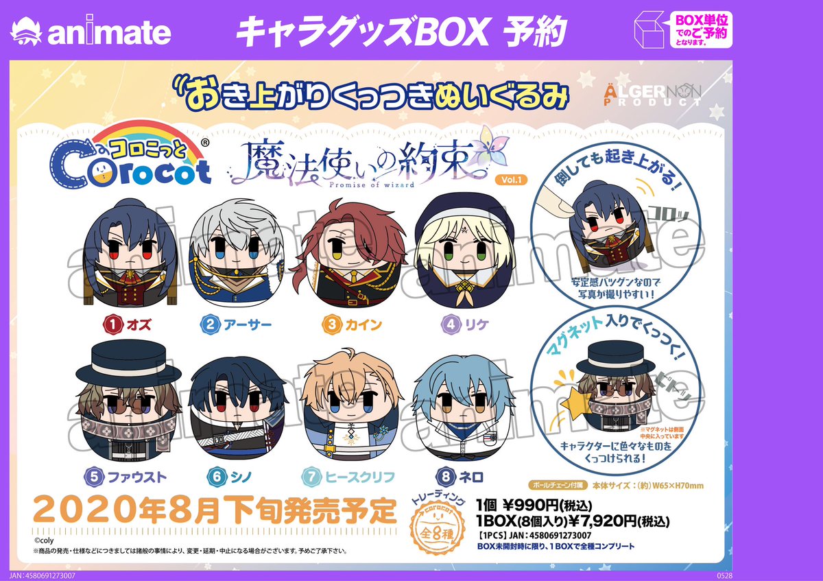 Uzivatel アニメイト大阪日本橋 Na Twitteru キャラグッズ予約情報 賢者の皆様待望 の 魔法使いの約束 のグッズが好評予約受付中です 手のひらサイズのぬいぐるみマスコットや 猫ローブの魔法使いデザインの缶バッジなど 可愛いアイテムの新商品となって Uzivatel アニメイト大阪日本橋 Na Twitteru キャラグッズ予約情報 賢者の皆様待望 の 魔法使いの約束 のグッズが好評予約受付中です 手のひらサイズのぬいぐるみマスコットや 猫ローブの魔法使いデザインの缶バッジなど 可愛いアイテムの新商品となって