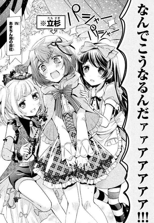 「TS百合」がトレンド入りしているのには全く関係ないですがこちらは男の娘百合です(別名:鈴蘭) 