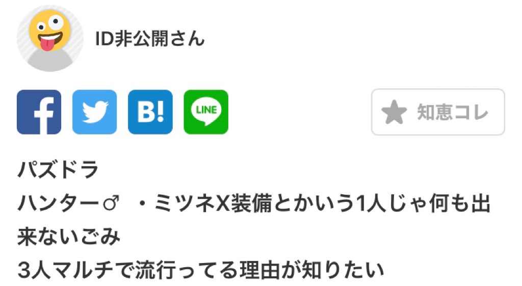 ミツネは強いので大丈夫です