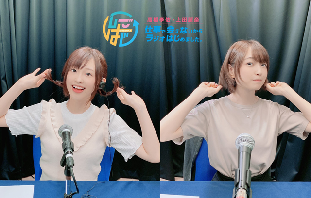 高橋李依さん がハッシュタグ しごはじ をつけたツイート一覧 1 Whotwi グラフィカルtwitter分析