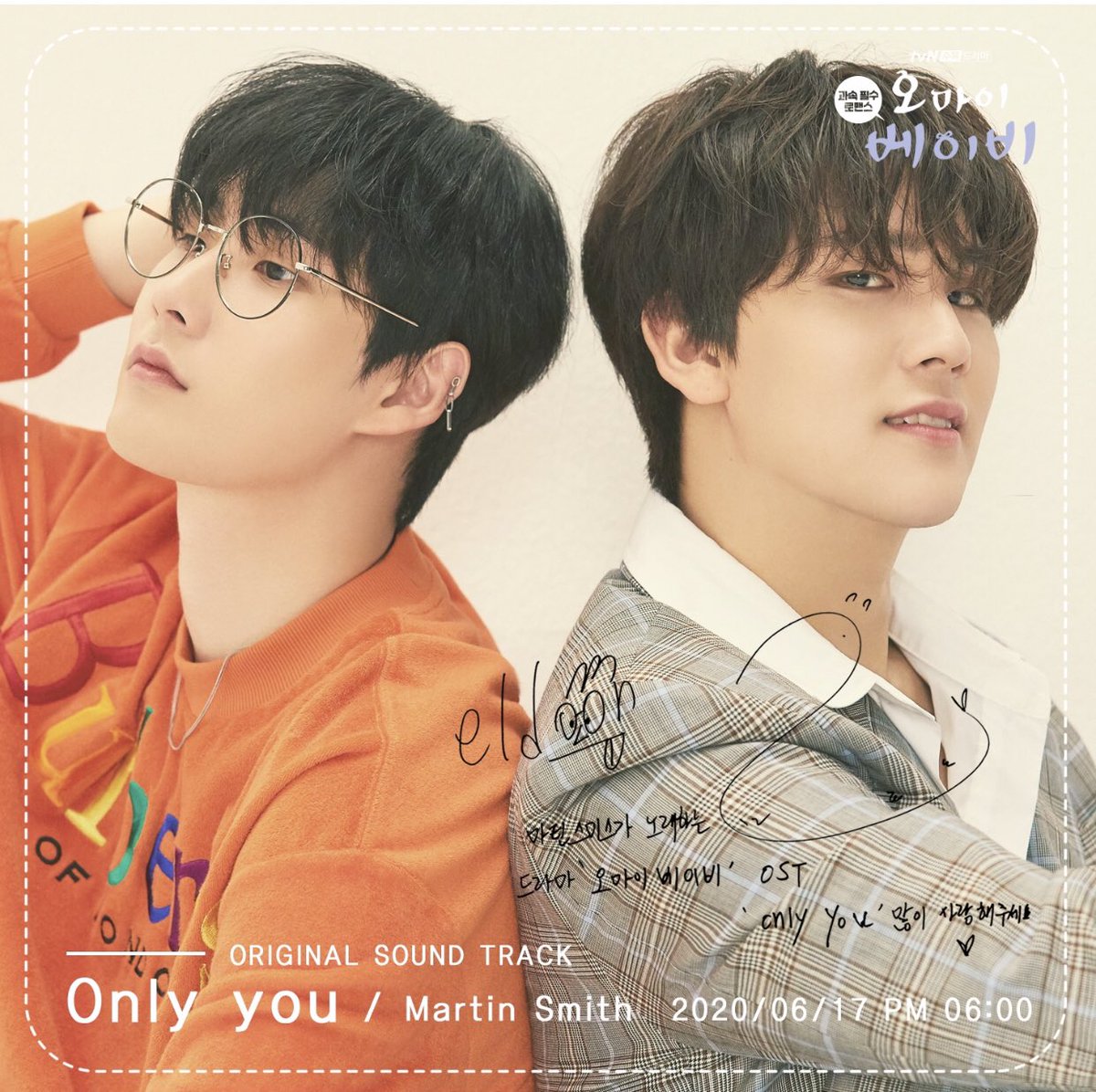 [OST : Martin Smith] 
(Oh my baby OST) Only you - 마틴스미스 / 2020.06.17(Wed) 6pm Release
#martinsmith #tvn #ohmybaby #onlyyou #마틴스미스 #전태원 #eldon #장나라 #고준 #드라마 #ost