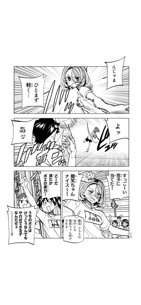 >RT
これは凄い!
「ポンコツ風紀委員とスカート丈が不適切なJKの話」第三巻に収録のドッジボール回に出てたボールが「MIKASA」さんのボールだったんですが、公式の方が気付いてくれたようです!
https://t.co/3Ge0K07Hzl 