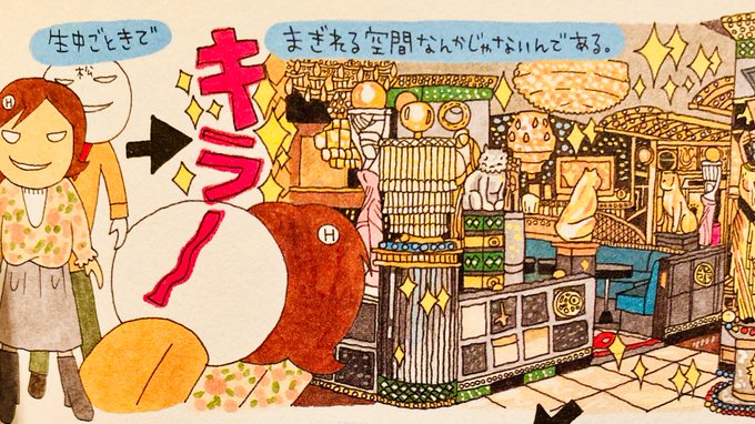 松本英子 漫画家