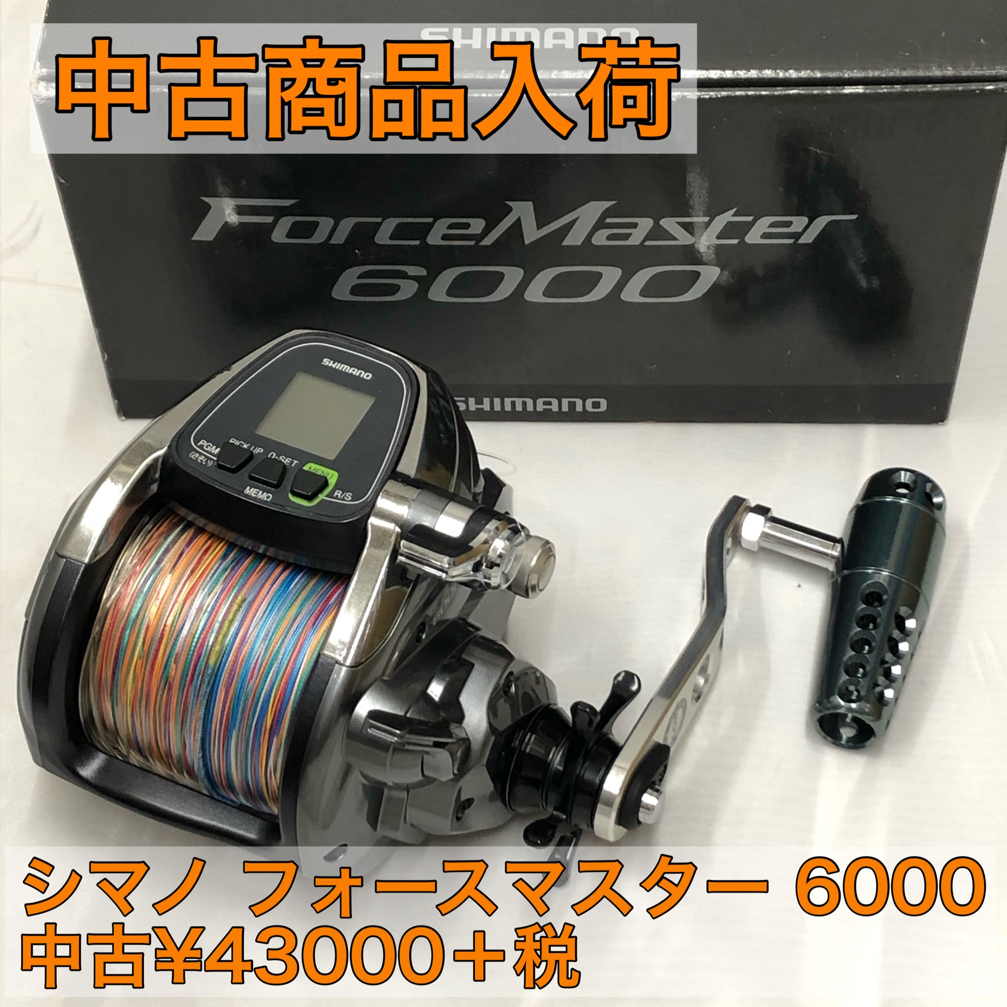 上島釣具店 中古商品入荷 シマノ フォースマスター6000 保証書 箱 コード付き 中古 税 上島釣具店 釣り 釣具 Fishing Fishingtackle シマノリール シマノ Shimano Shimanofishing リール 海釣り Shimanoreels フォースマスター