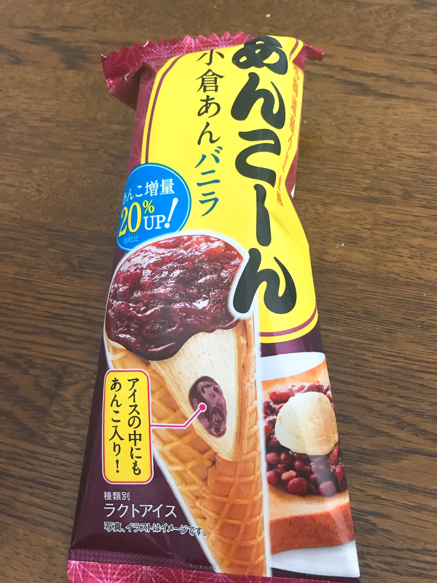 ひや Kracie あんこーん 小倉あんバニラ 母が買ってきてくれたこちらの名前からふざけ気味のアイスw 意外にも美味しい コーンとアイスの間にバター風味コーティングがされていてトーストっぽい味に仕上がってました あんこも美味しい ただ コーン