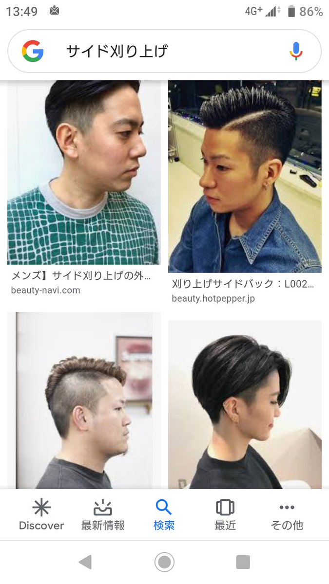 ぱぴこ うまぴょいカリフラワー בטוויטר サイド刈り上げ 兼ツーブロ は男性女性関係なくおすすめできるが 失敗すると酷いことになるのでハイリスクハイリターンなのだ 刈りすぎに気を付けよう 理想 失敗例 ぱぴこ うまぴょいカリフラワー בטוויטר サイド刈り上げ 兼ツーブロ は男性女性関係なくおすすめできるが 失敗すると酷いことになるのでハイリスクハイリターンなのだ 刈りすぎに気を付けよう 理想 失敗例