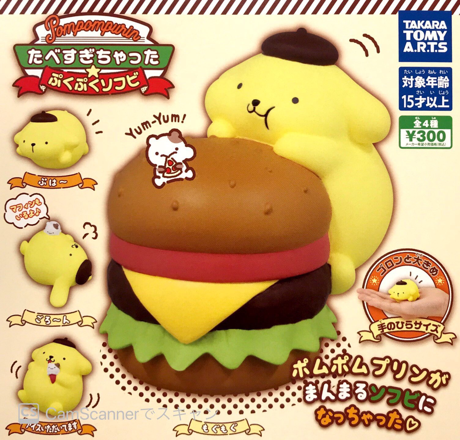 ドリームカプセル イオンモール筑紫野 6 15 月 本日入荷情報 ポムポムプリン たべすぎちゃった ぷくぷくソフビ スヌーピースポーツマスコット ポケモンとタマゴのポット2 ポムポムプリン 自粛で太った スヌーピー Peanuts ポケモン