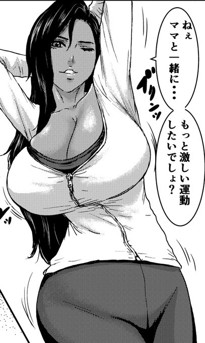 七人のママ2話目の電子版が配信されました。電子派の方もカエデママと激しい運動しちゃいましょう!よろしくお願いします。
fanza https://t.co/jLLEbl94IF
DLsite https://t.co/PJsmnCGxiz 