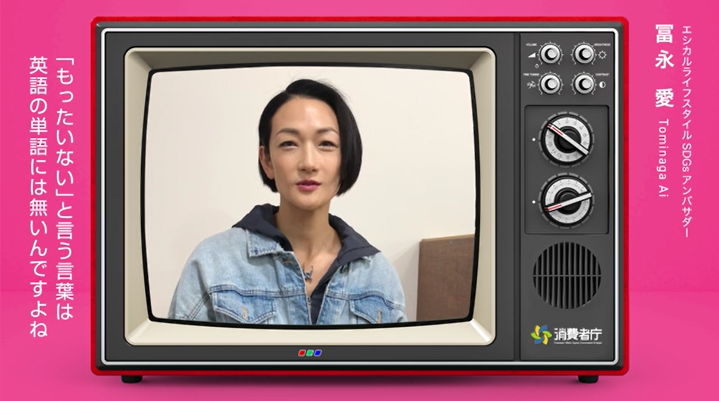 消費者庁 Snsへの投稿キャンペーン 実施中 冨永愛 氏 末吉里花 氏 地方公共団体 公認 マスコットキャラクター 等が参加した 一言メッセージ動画 を参考に 消費者 の皆様も メッセージ を投稿しませんか 詳しくは 消費者庁ウェブサイト
