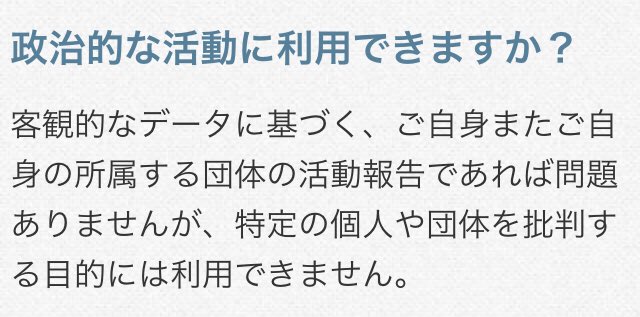 Zapa いらすとやの素材は 自身の政治活動報告には使えますが 特定の個人や 団体を批判する目的には使えません また 誹謗中傷を目的としたアカウントや愚痴アカウントでのアイコン利用もできません T Co 54ayogzvgq Twitter