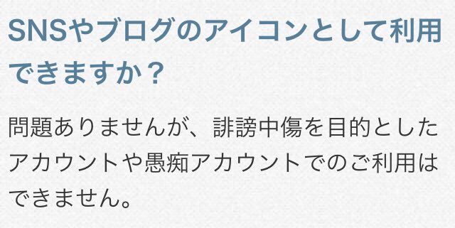 Zapa いらすとやの素材は 自身の政治活動報告には使えますが 特定の個人や 団体を批判する目的には使えません また 誹謗中傷を目的としたアカウントや愚痴アカウントでのアイコン利用もできません Zapa いらすとやの素材は 自身の政治活動報告には使えますが 特定の個人や 団体を批判する目的には使えません また 誹謗中傷を目的としたアカウントや愚痴アカウントでのアイコン利用もできません