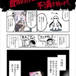 今だからこそ言える？漫画家が自作品アニメに対する不満を暴露!？