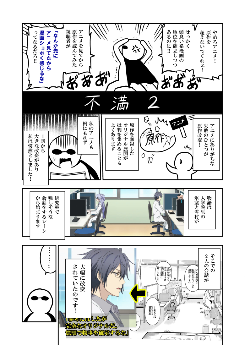 リケ恋 作者 山本アリフレッド先生が描いた漫画 作者が自分の作品のアニメに対する不満を話します に共感する人達 Togetter リケ恋 作者 山本アリフレッド先生が描いた漫画 作者が自分の作品のアニメに対する不満を話します に共感する人達 Togetter