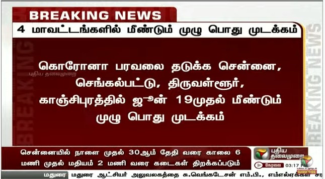 imanojprabakar's tweet image. லாக்டவுன் உள்ளே லாக்டவுன் #LockdownFailed