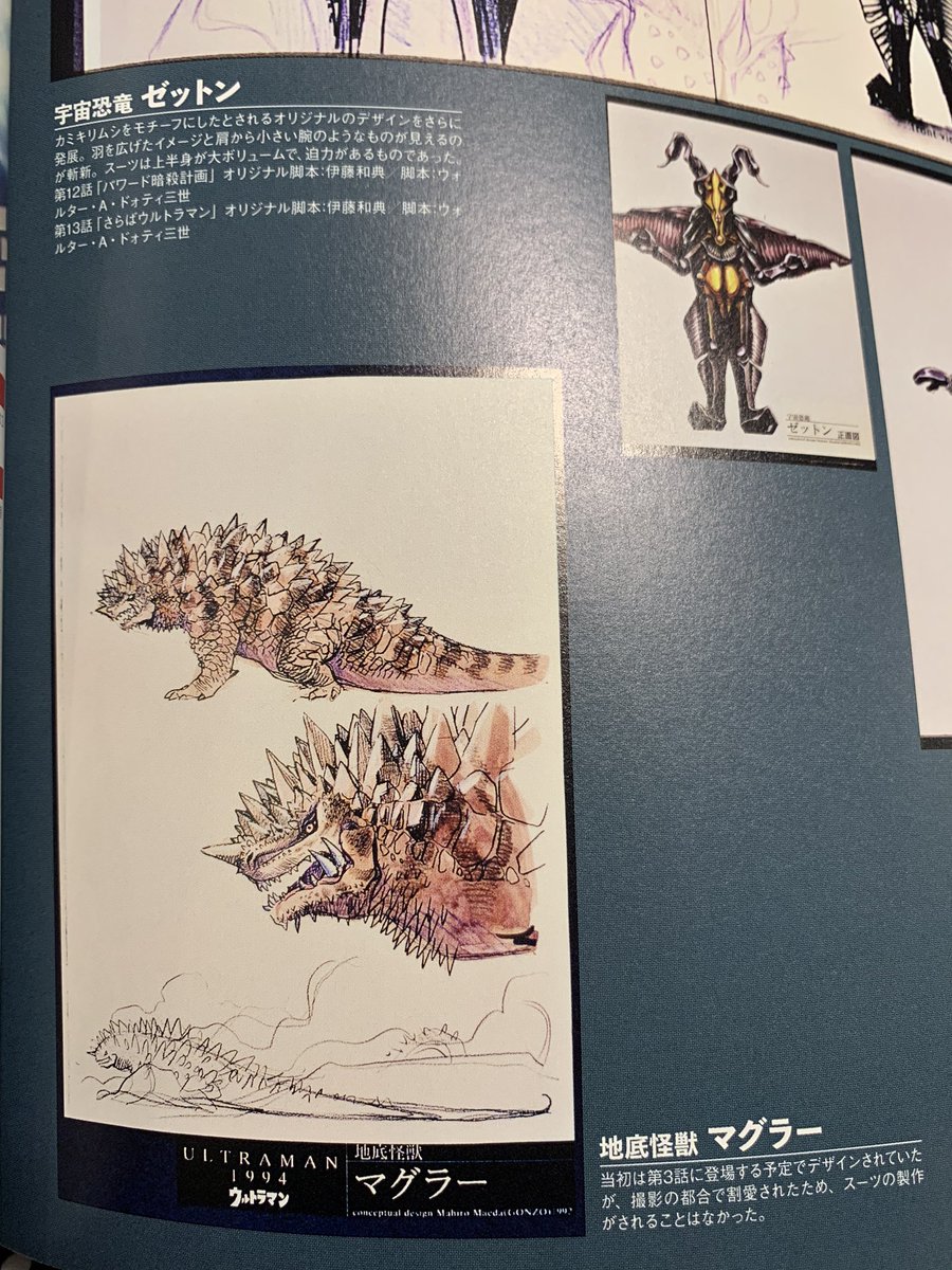 パワードマグラーとか欲しすぎる。ソフビでてたらパワードザンボラー