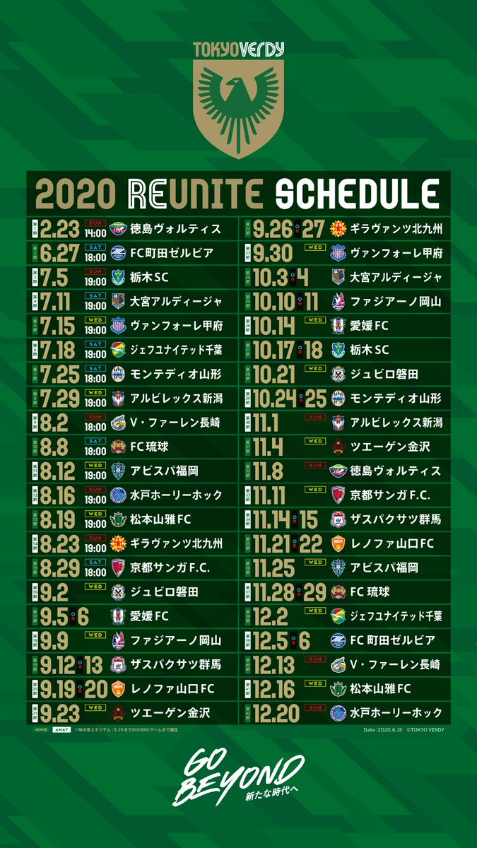 ランドの芝生 21シーチケ発売中 Tokyo Verdy Ntv Beleza New Match Schedule For The Season 明治安田生命ｊ2リーグ試合日程 T Co Almqlksy6s Tokyo Verdy プレナスなでしこリーグ試合日程 T Co