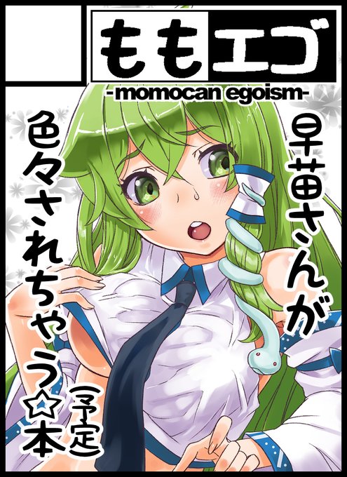 紅楼夢申し込み完了しますた
新刊持って参加したいので無事開催を祈ります
#東方紅楼夢 