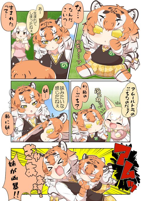 けものフレンズぷちのtwitterイラスト検索結果 古い順